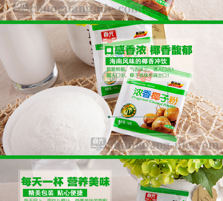 春光食品 海南特产 冲调 老椰子压榨 浓香椰子粉 360g袋装 新口味