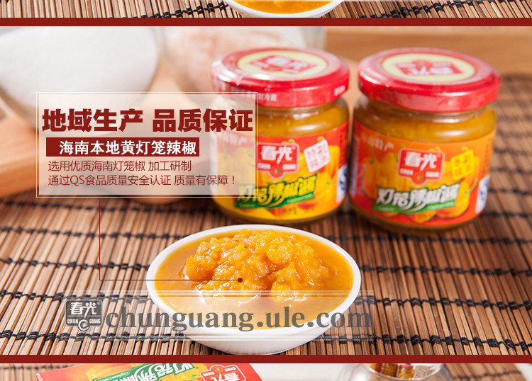 春光食品 海南特产 调味 玻璃瓶包装 灯笼辣椒酱100g*2 二合一