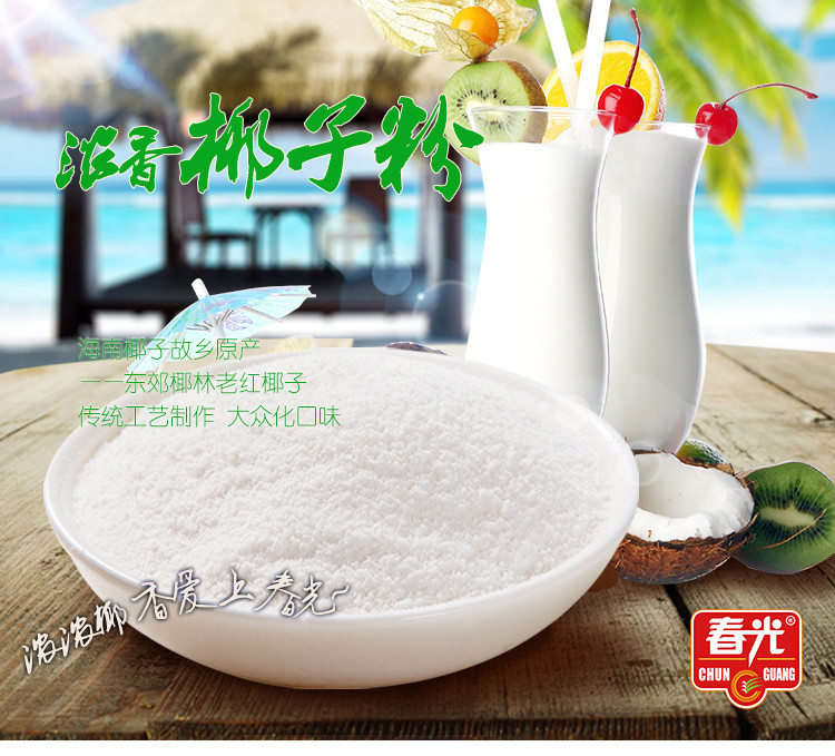 春光食品 海南特产 冲调 椰子故乡 浓香椰子粉400g*2 罐 大众口味