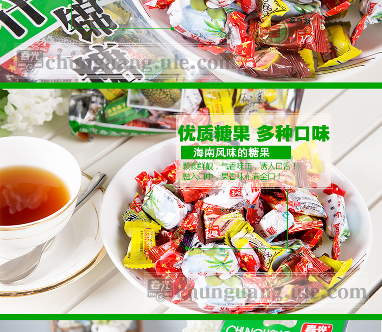 春光食品 海南特产 糖果 各种糖果随心搭 精品什锦糖300g 袋装