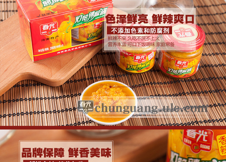 春光食品 海南特产 调味 玻璃瓶包装 灯笼辣椒酱100g*2 二合一