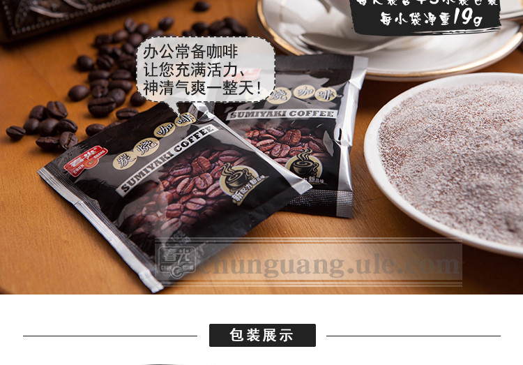 海南海口馆 春光食品 海南特产 冲调 新配方新品味 炭烧咖啡817g*2 袋 焦香味