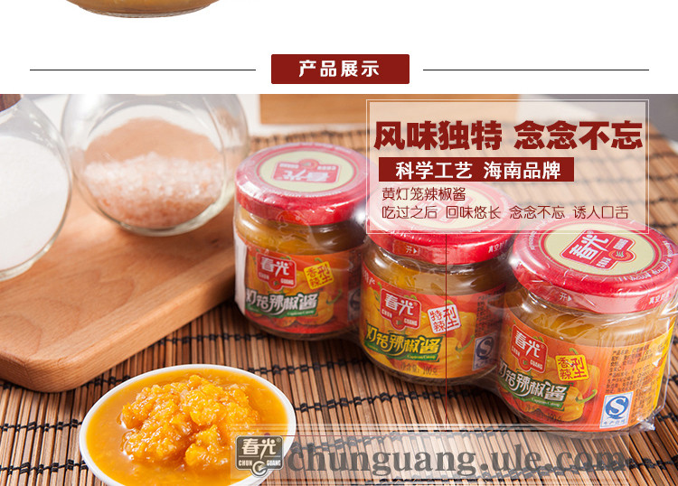 春光食品 海南特产 调味 传统制作工艺 灯笼辣椒酱100g*3*2 美味