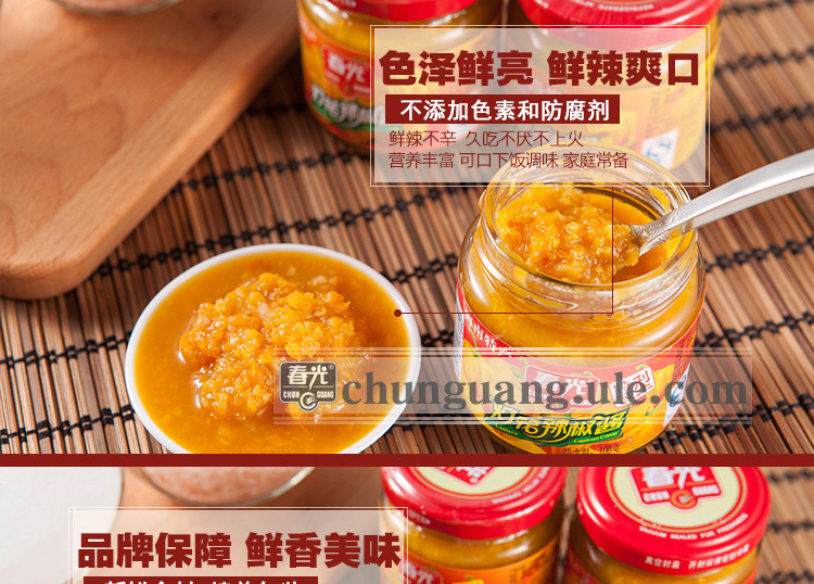 春光食品 海南特产 调味 传统制作工艺 黄灯笼辣椒酱100g*3 美味