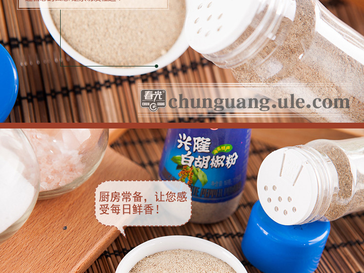 春光食品 海南特产 调味 兴隆白胡椒粉115g 瓶装 汤面烧烤调味品