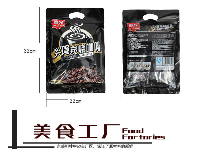 春光食品 海南特产 冲调 人工炭火焙烤 兴隆炭烧咖啡360g*2 袋装