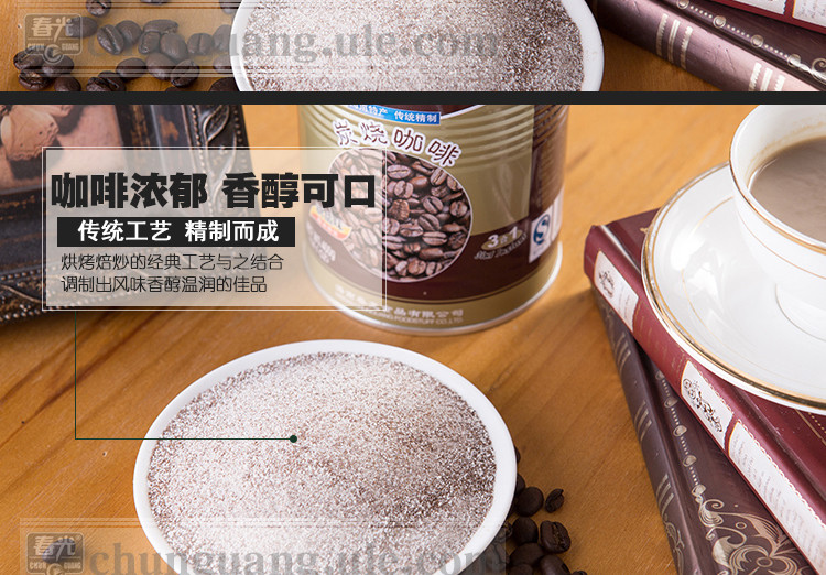 春光食品 海南特产 冲调 炭烧咖啡400g 罐装 3合1 木炭手工焙炒