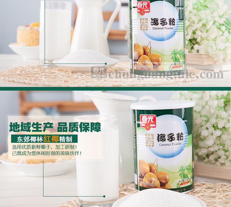 春光食品 海南特产 冲调 红椰为原料 纯香椰子粉400g 椰香味