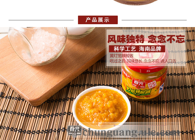 春光食品 海南特产 调味 佐料佳品 灯笼辣椒酱100g 瓶装 特辣型