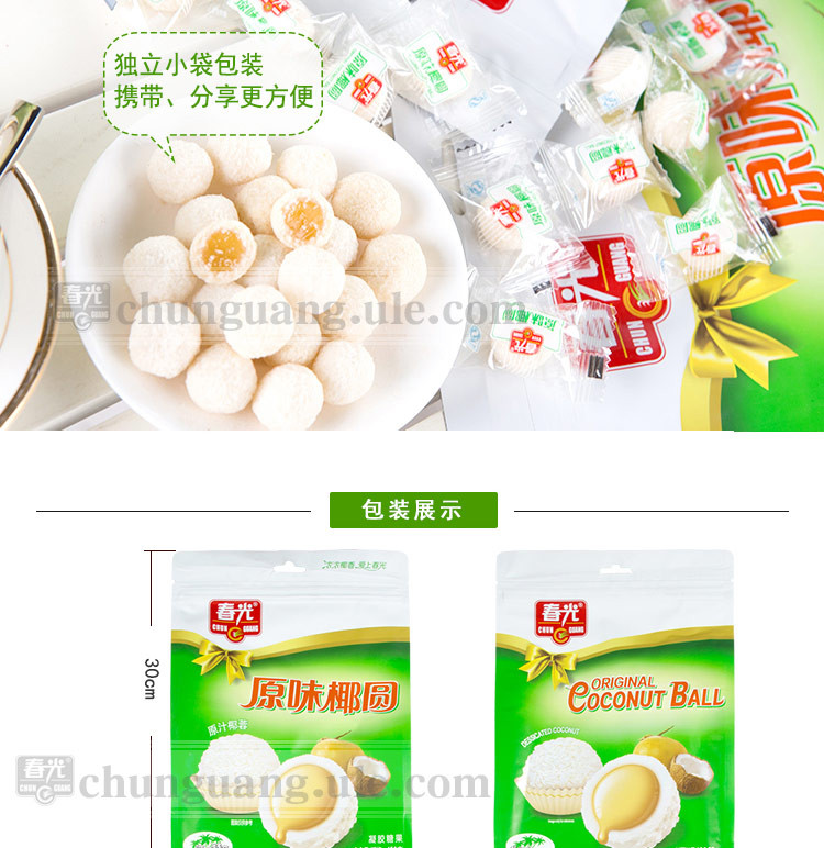 春光食品 海南特产 糖果 450g袋装 原味椰圆 椰奶夹心 原汁椰蓉