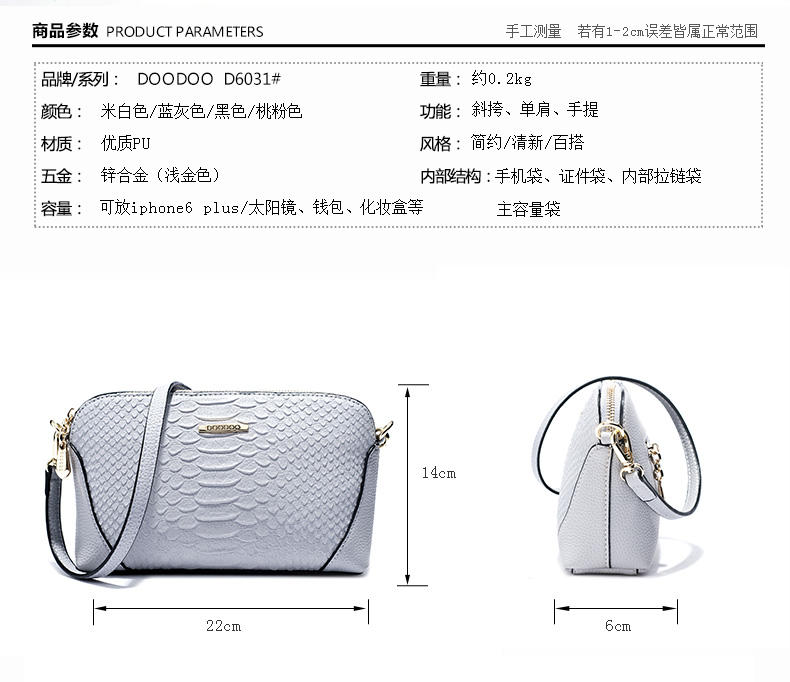 doodoo包包2016新款女包韩版百搭小斜挎包春夏迷你时尚单肩女士潮D6031