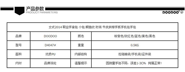 doodoo2016新款手拿包小包鳄鱼纹时尚牛皮链条斜挎手抓手机包手包D4047