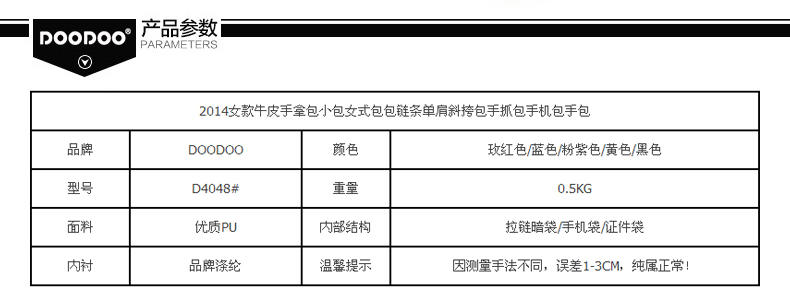 doodoo2016新款牛皮手拿包小包链条单肩斜挎包手抓包手机包手包D4048