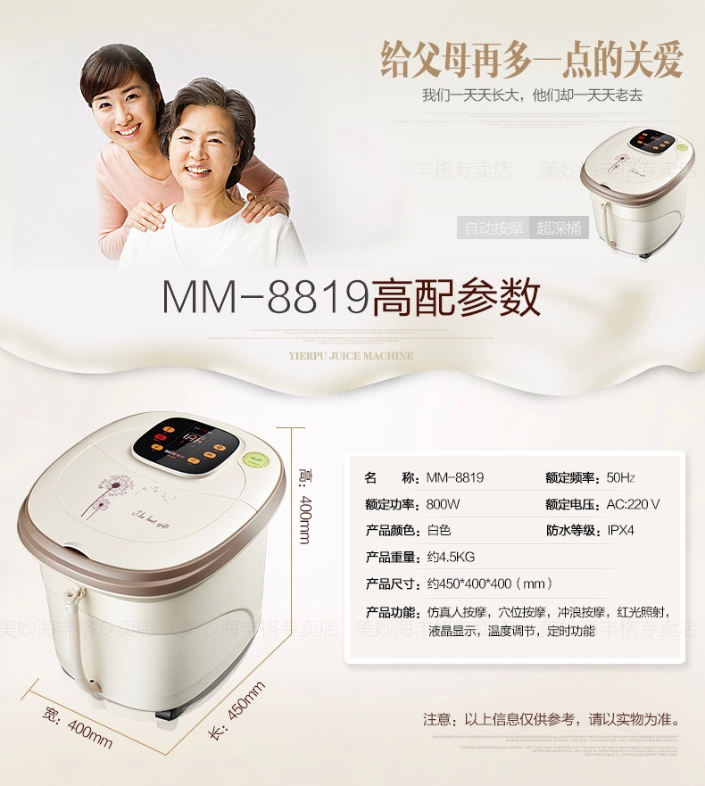 美妙MM-8819足浴盆洗脚盆全自动按摩加热足浴器电动泡脚盆