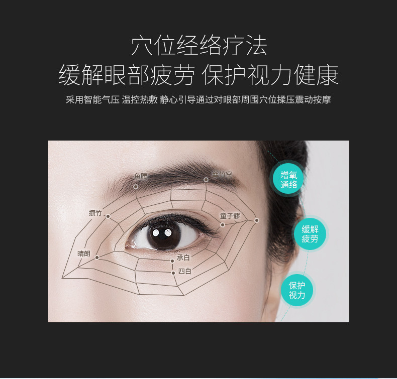 Mimir/美妙护眼仪 眼部按摩器保护眼睛按摩仪眼保仪眼保姆MY-01