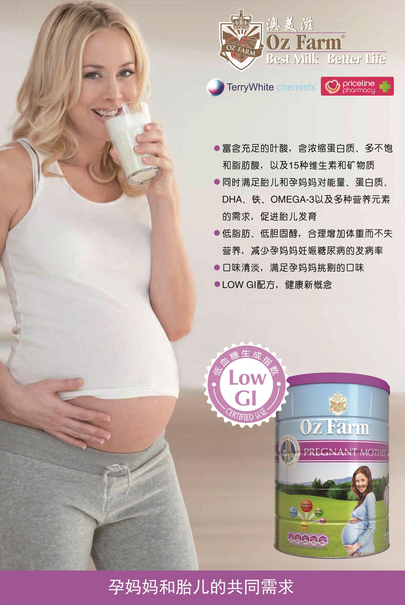 澳大利亚 澳美滋孕妇配方奶粉2罐