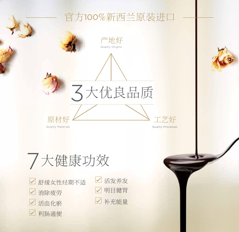 新西兰 丰盛湾100%黑糖蜜礼盒1000g