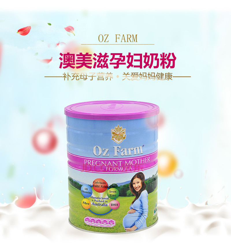 【邮码头】澳美滋Oz Farm 孕妇配方奶粉900g