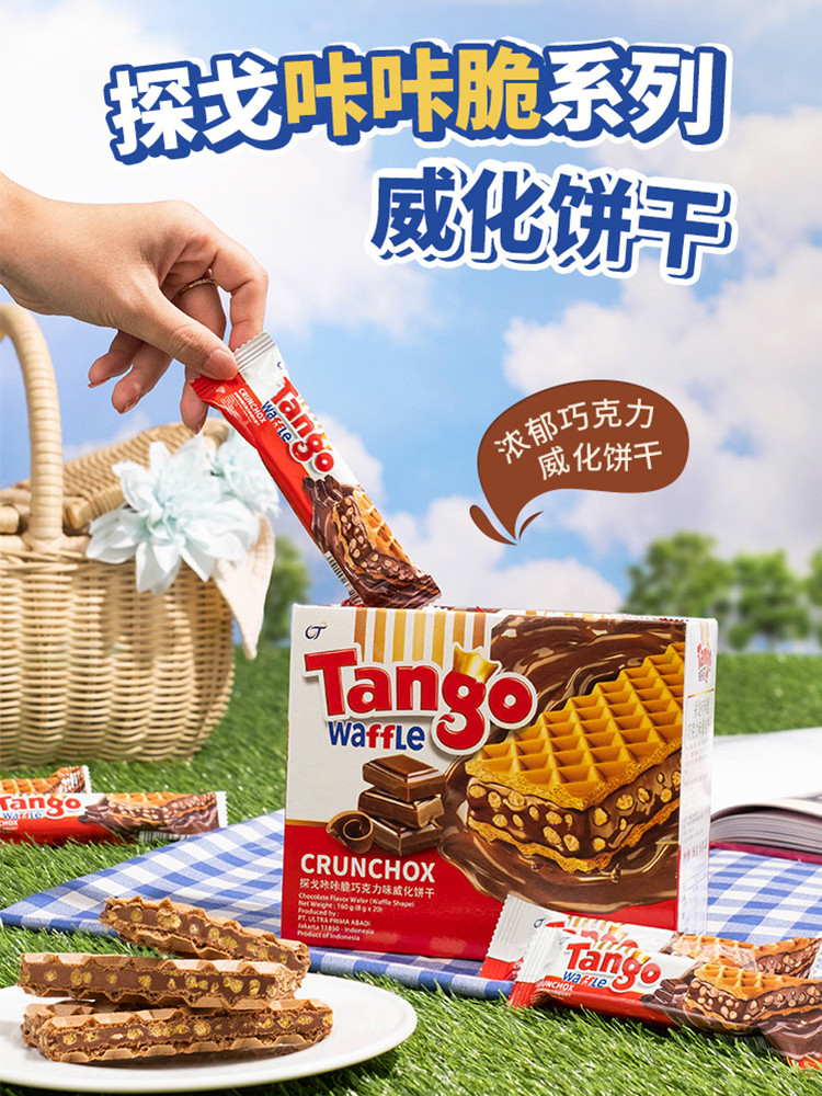探戈（TANGO） 160g 探戈Tango咔咔脆威化饼干 （牛奶味）