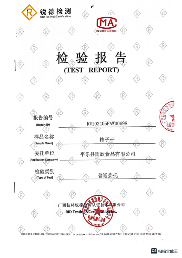 古昭州 正宗广西平乐手工柿饼软糯香甜6枚装立即冰箱冷冻储存