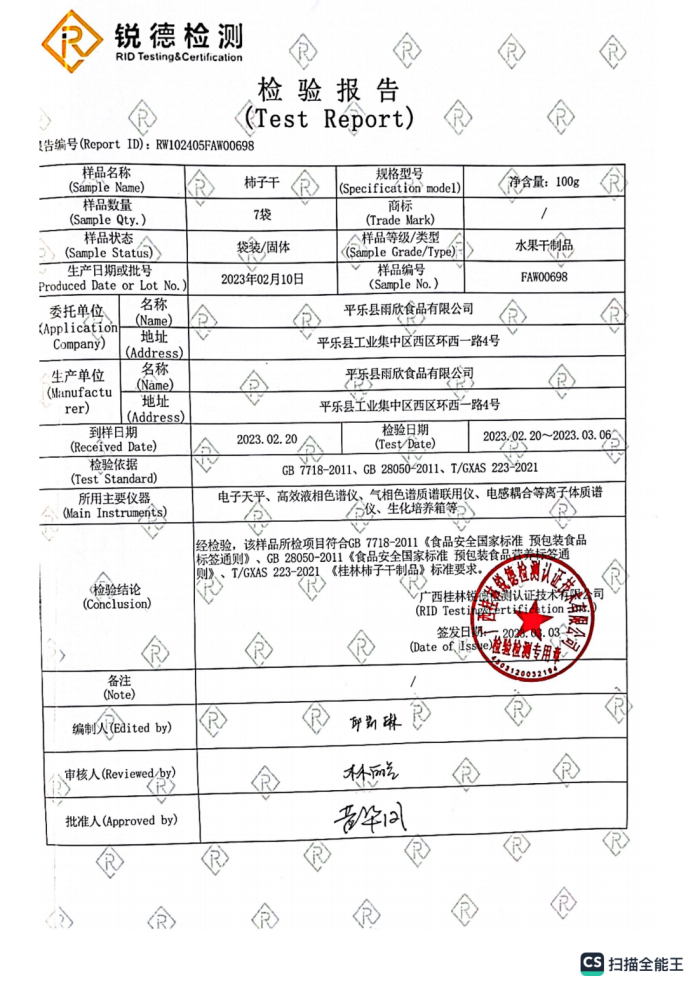 古昭州 正宗广西平乐手工柿饼软糯香甜6枚装立即冰箱冷冻储存