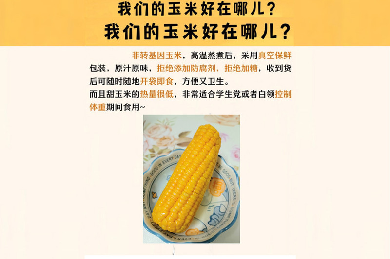 青云乐 鲜食甜玉米220ｇ/根（非糯玉米）产自中国甜玉米之乡南宁横州