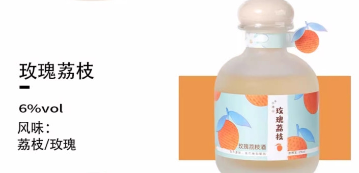 小冲山 玫瑰荔枝酒2瓶装185ml*2