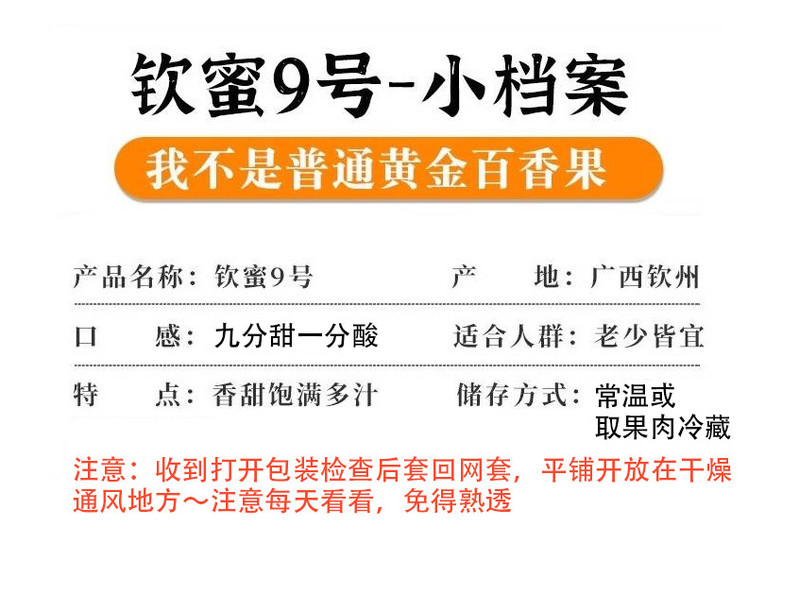 邮政农品 钦蜜9号黄金百香果3斤中果蓝彩箱