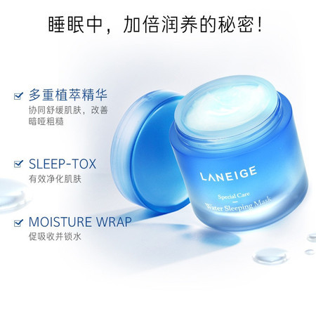 兰芝/LANEIGE 益生修护睡眠面膜 70ml