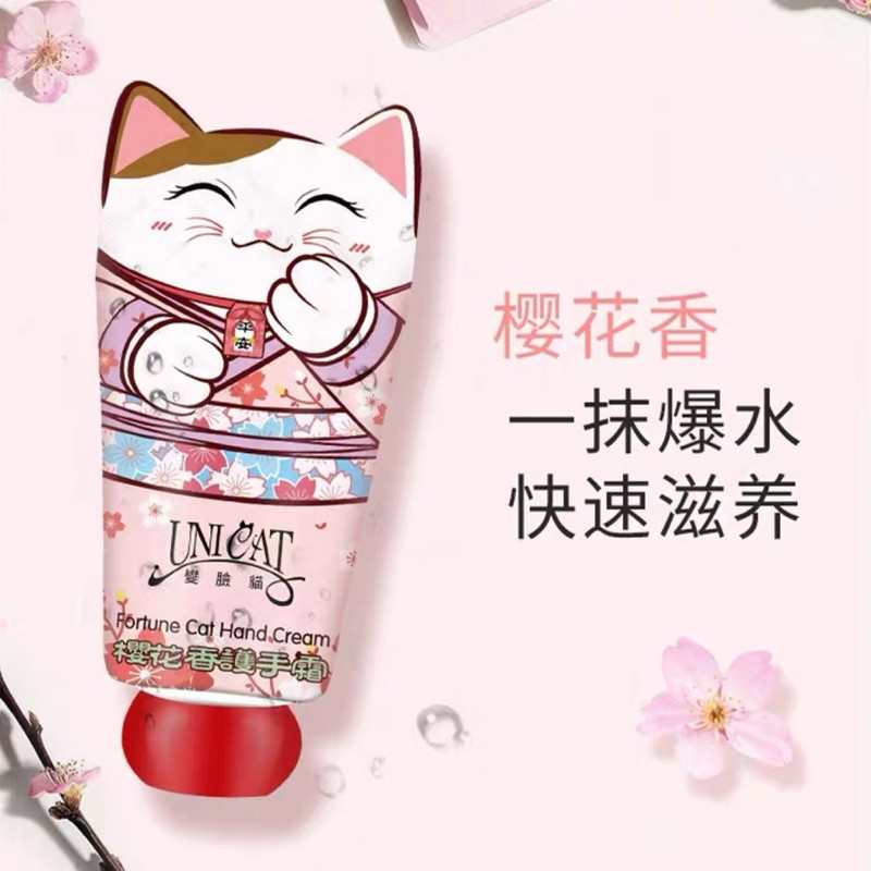 变脸猫/UNICAT 护手霜40m/支