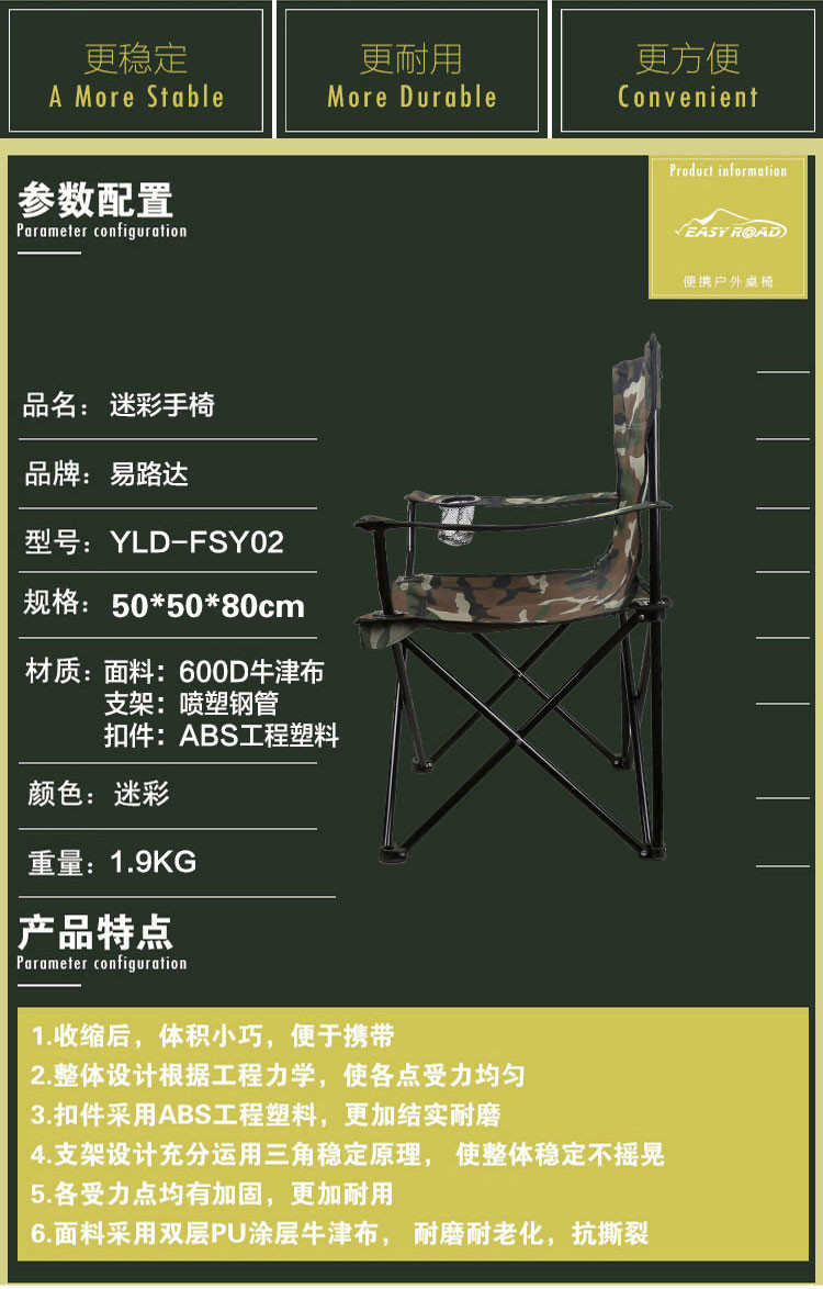 易路达 迷彩手椅 YLD-FSY02