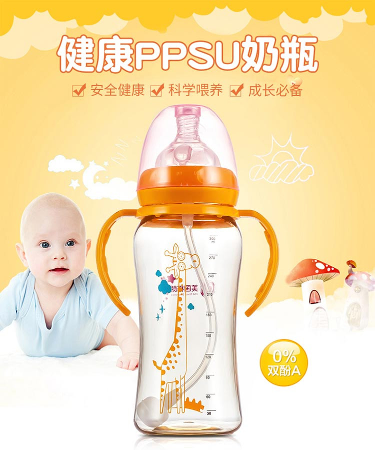 格朗GL PPSU奶瓶宽口径带手柄300ML（橙色）N-5