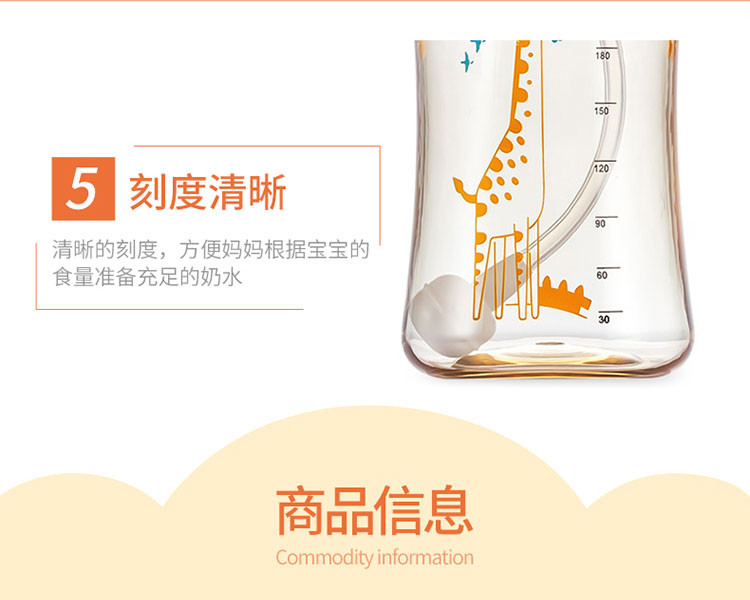 格朗GL PPSU奶瓶宽口径带手柄300ML（橙色）N-5