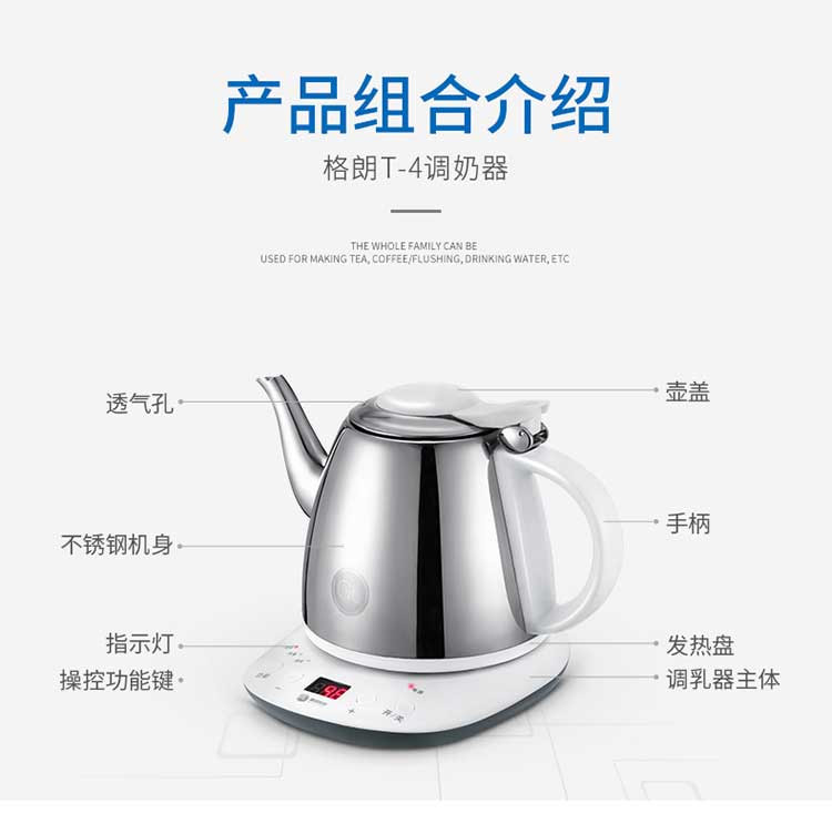 格朗GL 恒温调奶器不锈钢智能除氯水壶 0.8L T-4