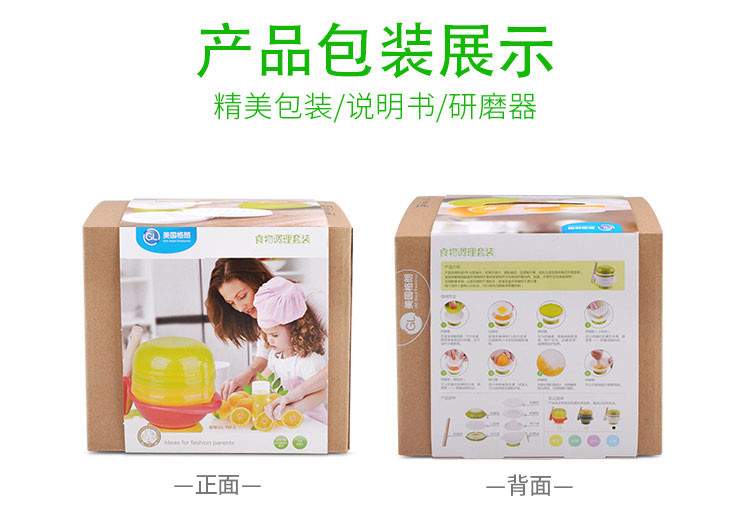 格朗GL 食物营养料理器八件套 YM-1