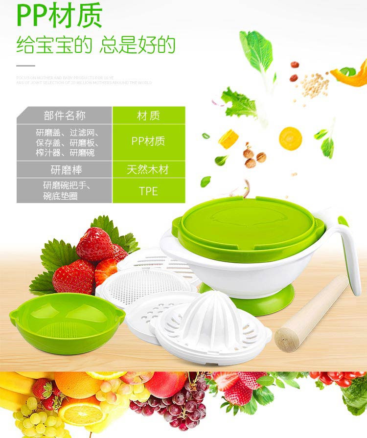 格朗GL 食物营养料理器八件套 YM-1