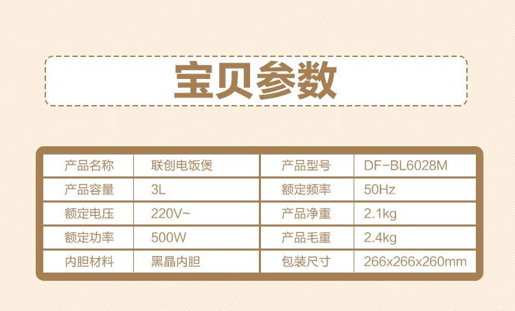 联创Lianc 多功能3L/3升厚内胆电饭锅10人立体循环加热不锈钢 DF-BL6028M