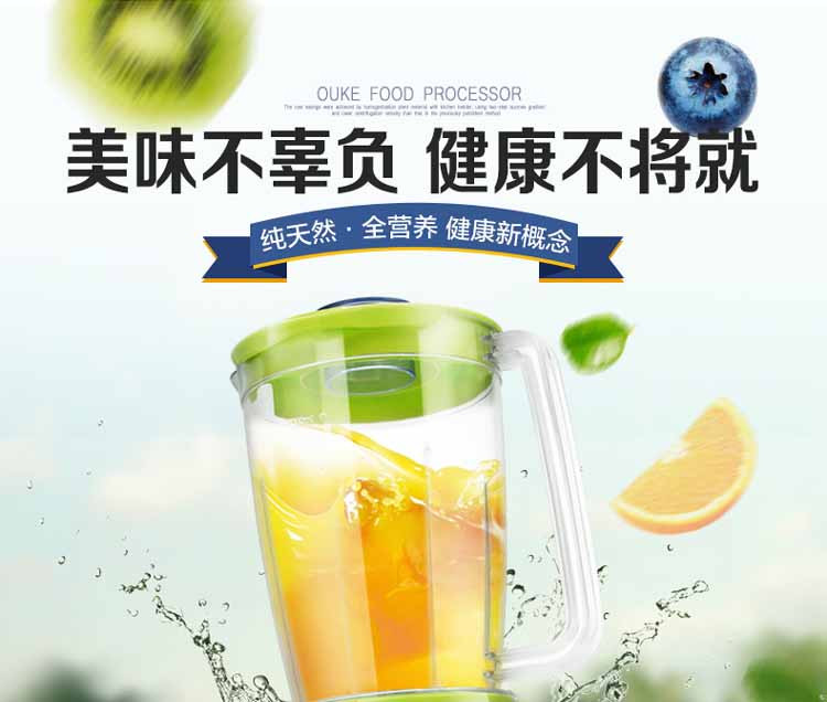 欧科OUKE 搅拌机料理水果小型榨汁机配单杯件 OK1081A