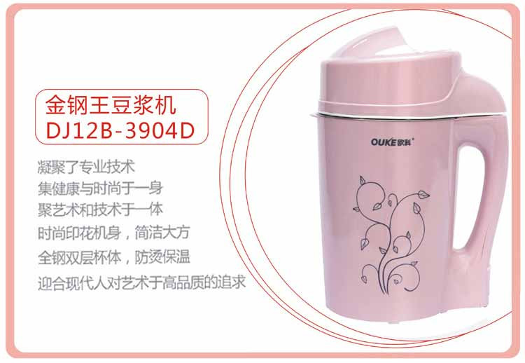 欧科OUKE 多功能豆浆机制浆机1.2升小容量 DJ12B-3904D