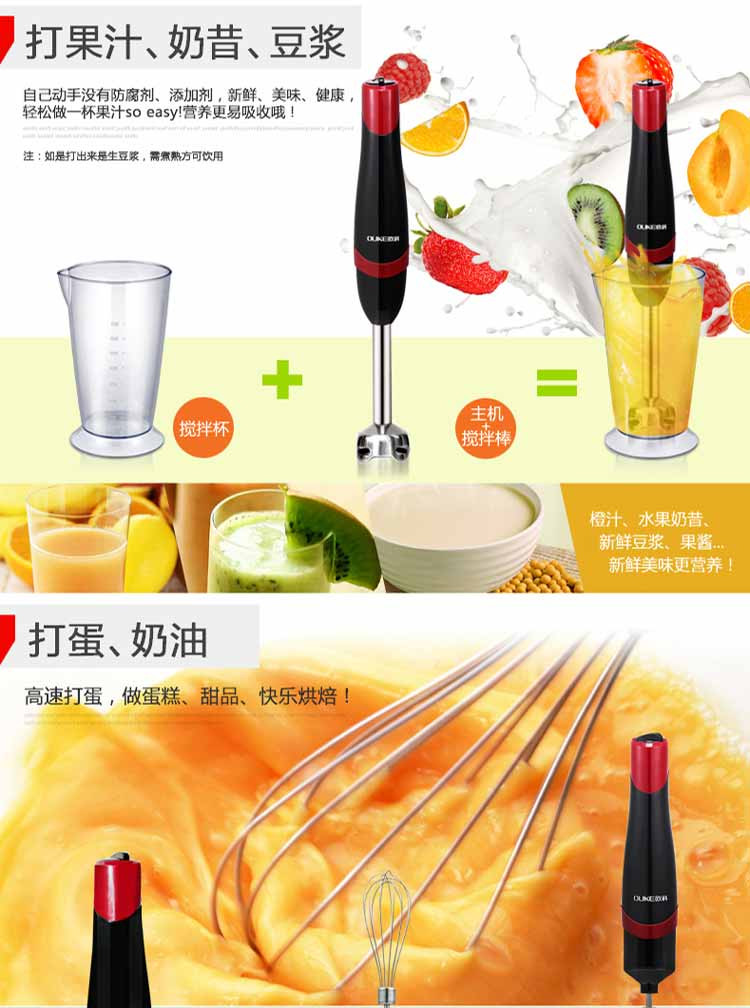 欧科OUKE 多功能料理机手持搅拌棒料理四件套 OKHB-1096C