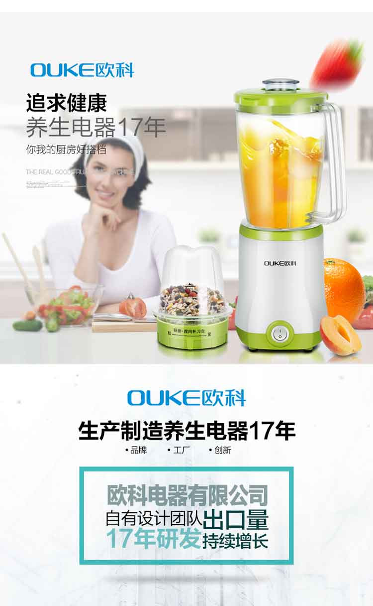 欧科OUKE 搅拌机料理水果小型榨汁机配俩杯件 OK1081E