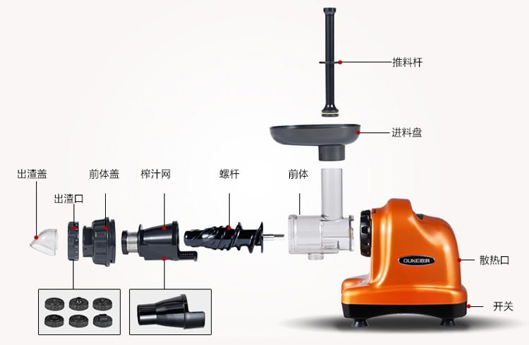 欧科OUKE 大口径榨汁机多功能原汁机家用面条机 OK8081A