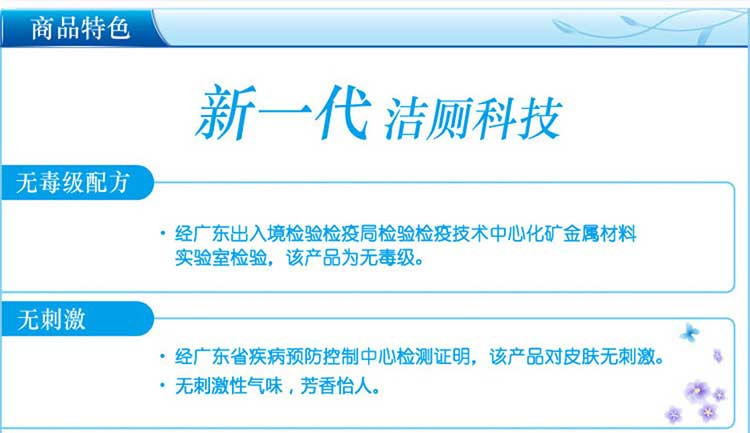 蓝月亮 卫诺洁厕灵马桶清洁剂尿垢清香型卫生间厕所除臭去污洁厕剂 80000301