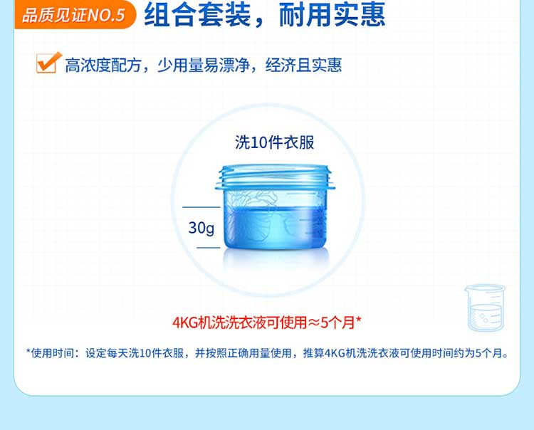 蓝月亮 洗衣液精选套装深层洁净2kg*2瓶装+500g*2瓶装+80g*2 10000792