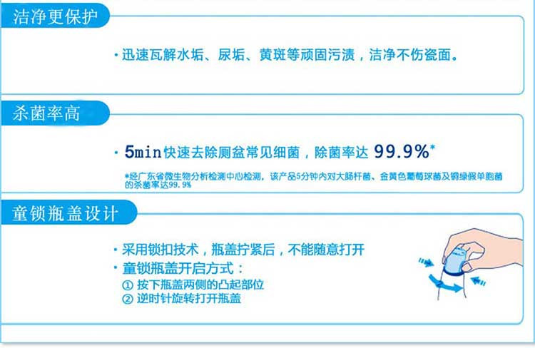 蓝月亮 卫诺洁厕灵马桶清洁剂尿垢清香型卫生间厕所除臭去污洁厕剂 80000301