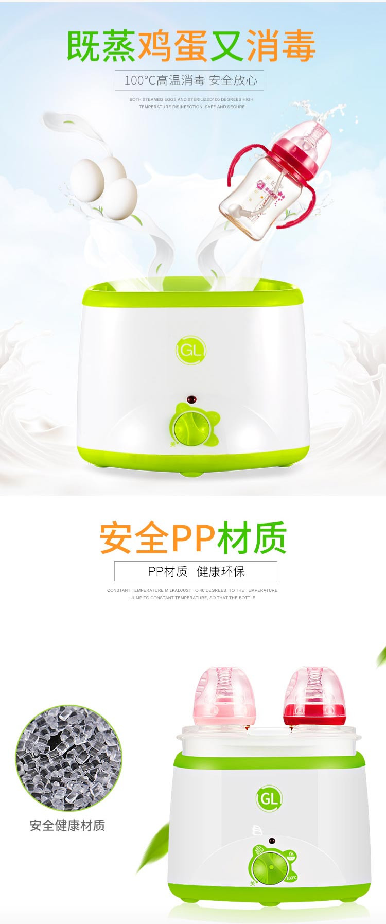 格朗GL 恒温暖奶器双瓶暖奶宝 尚品809