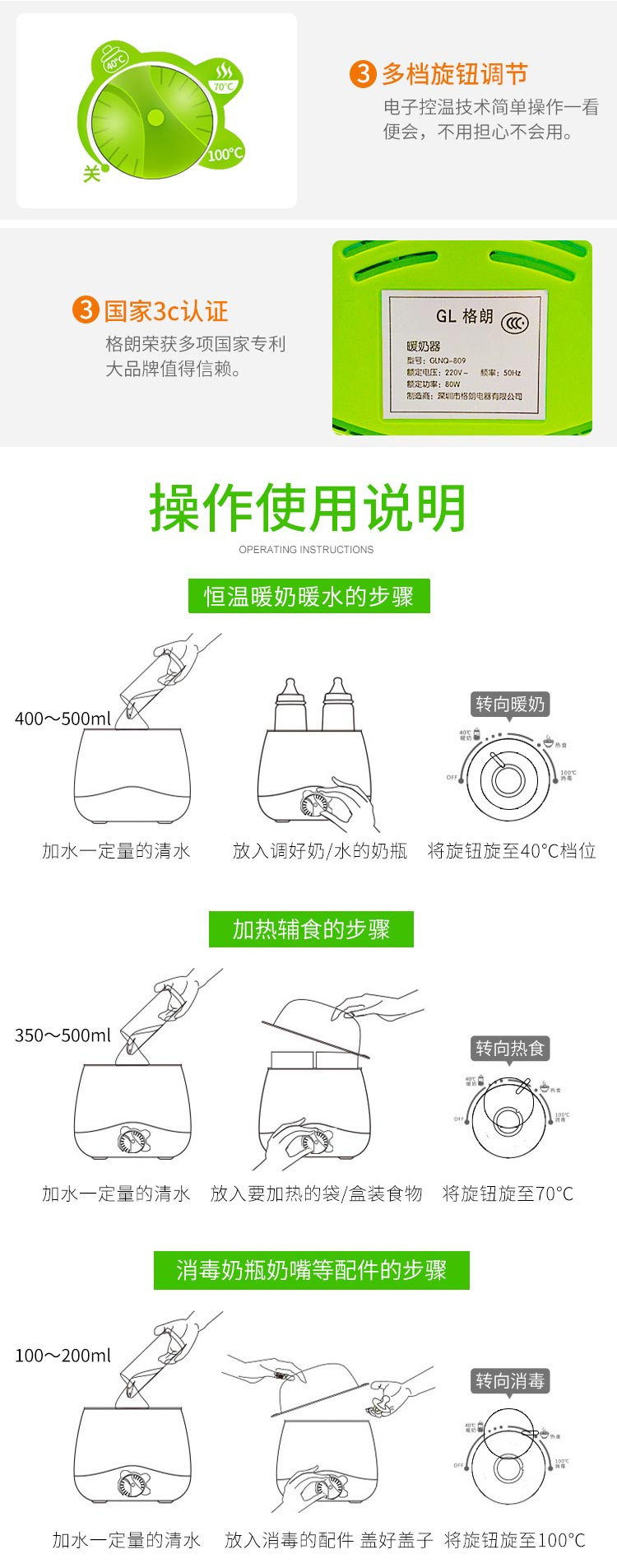 格朗GL 恒温暖奶器双瓶暖奶宝 尚品809