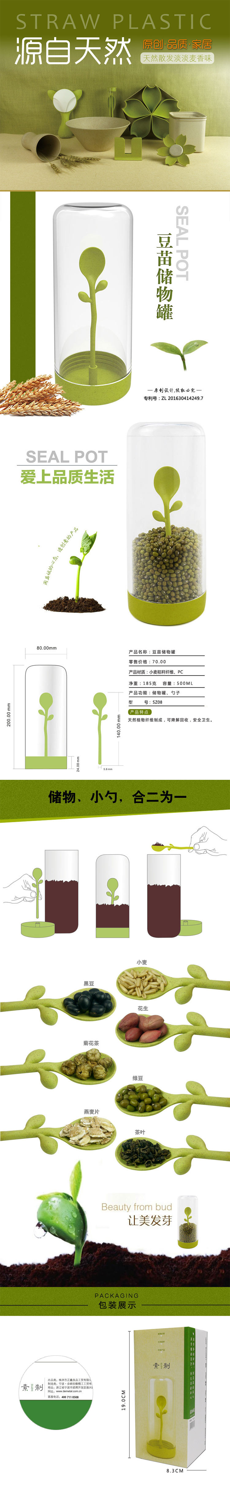 第6金 麦秸秆储物罐密封罐 咖啡豆干货杂粮收纳罐带勺子 SZ08