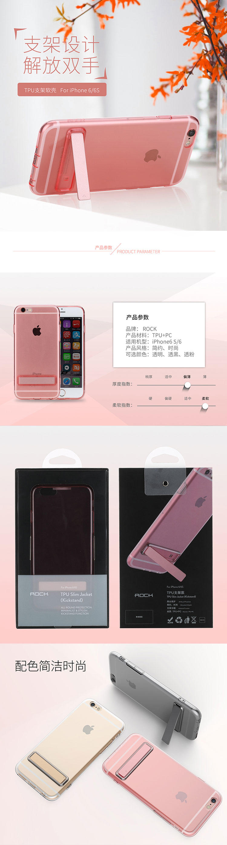 ROCK（洛克） iphone6/6S手机壳/苹果6/6S支架保护套 TPU硅胶支架壳