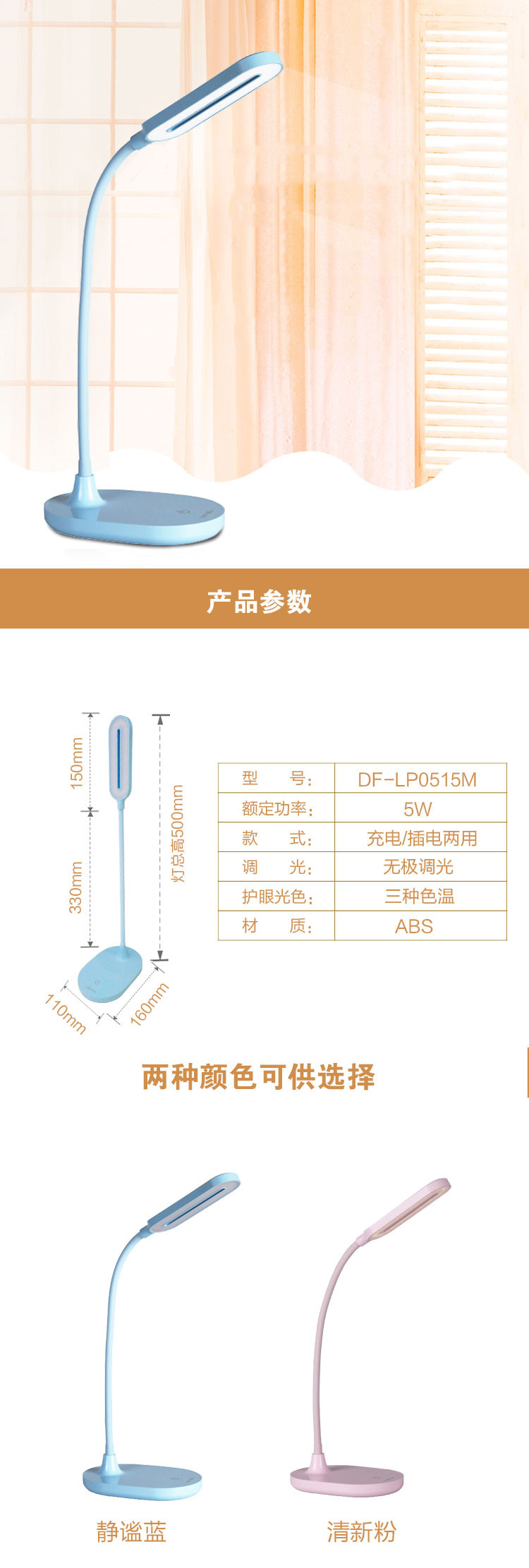 联创Lianc 学习台灯LED台灯  DF-LP0515M